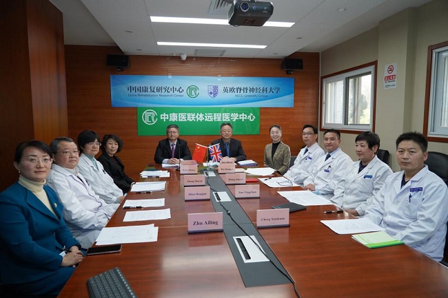 图为中国康复研究中心会议现场